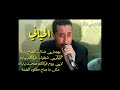 الفنان محمود الحياني يهيمني ضناك الصاح ياباه الفنان محمود الحياني يهيمني ضناك الصاح ياباه