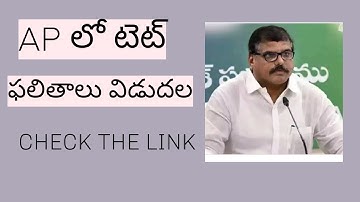 AP TET RESULTS|AP TET RESULTS RELEASED |#TETRESULTS|#ANDHRAPRADESH TEACHER ELIGIBILITY TEST RESULTS