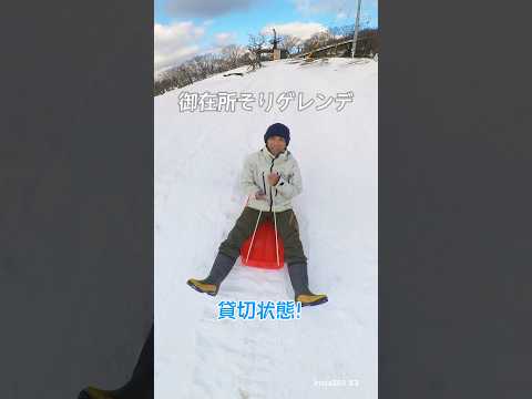 御在所ロープウェイ山上でソリ遊び！ #shorts