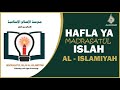 LIVE HAFLA YA MADRASATUL ISLAH AL ISLAMIYAH 1447 2026 LOHANA HALL MOMBASA COUNTY