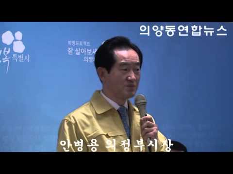 안병용 의정부시장, 강세창 전 시의원 고소
