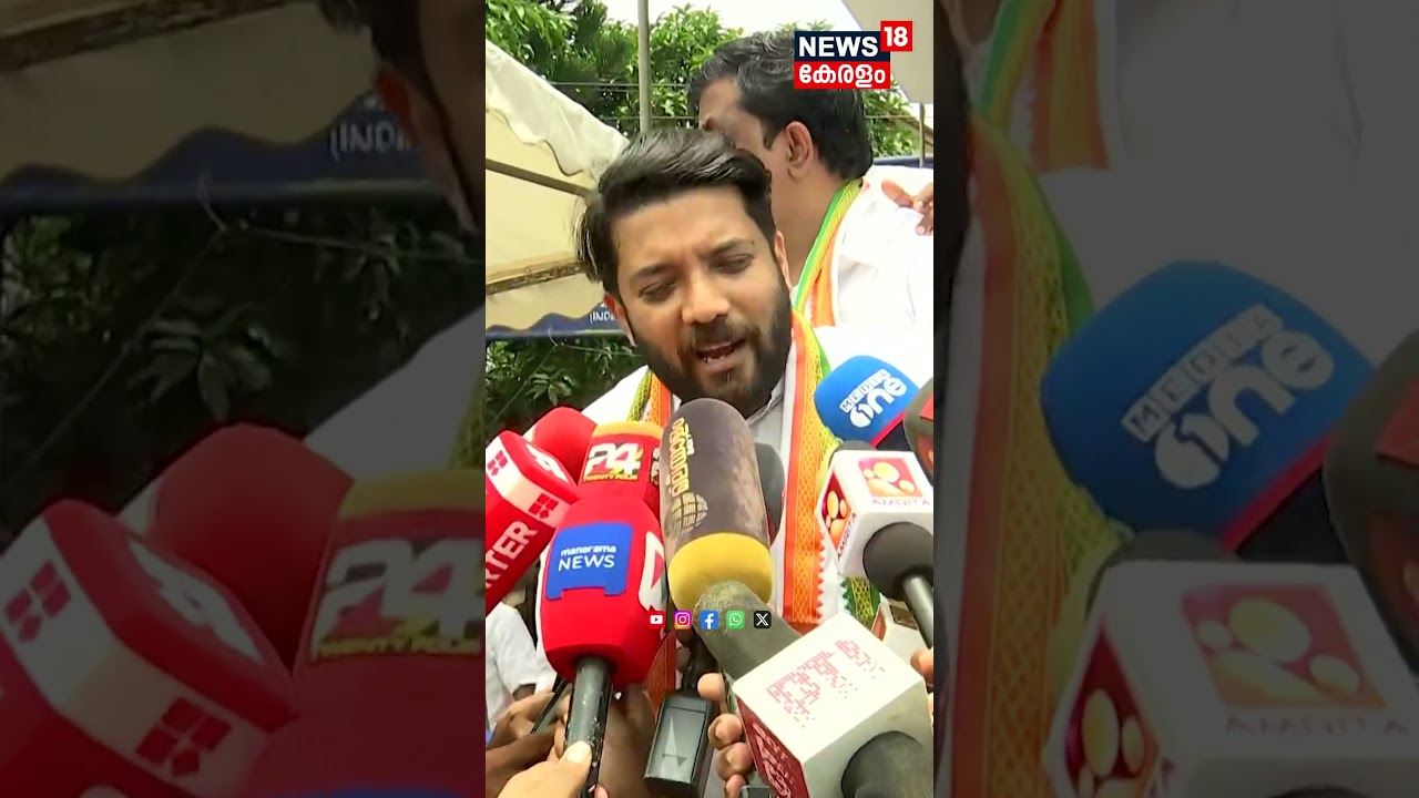 "കൂടുതലൊന്നും പറയാനില്ല": രാഹുലിൻ്റെ സസ്പെൻഷനിൽ പ്രതികരിച്ച് Shafi Parambil | Rahul |N18S 