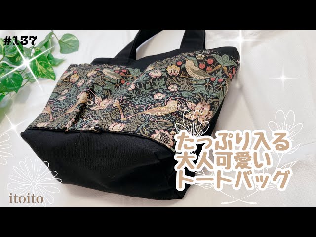 tote bag】大きいポケット付きトートバッグの作り方♡♡#簡単レシピ