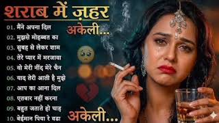 Heartbreaking 💔 Sad Songs | दिल को रुला देने वाले दर्द भरे गीत | Reverb @UVBrandMusic screenshot 1