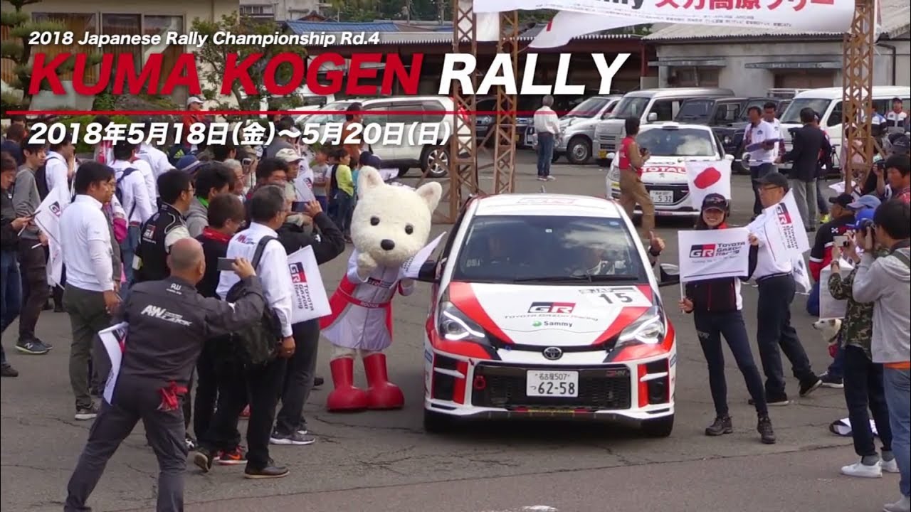 全日本ラリー2018 Rd.4久万高原 - YouTube