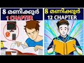 100 ഇരട്ടി വേഗത്തിൽ പഠിക്കാൻ ഇത് കാണു....💯 📚.. |Feynman technique | 🔥