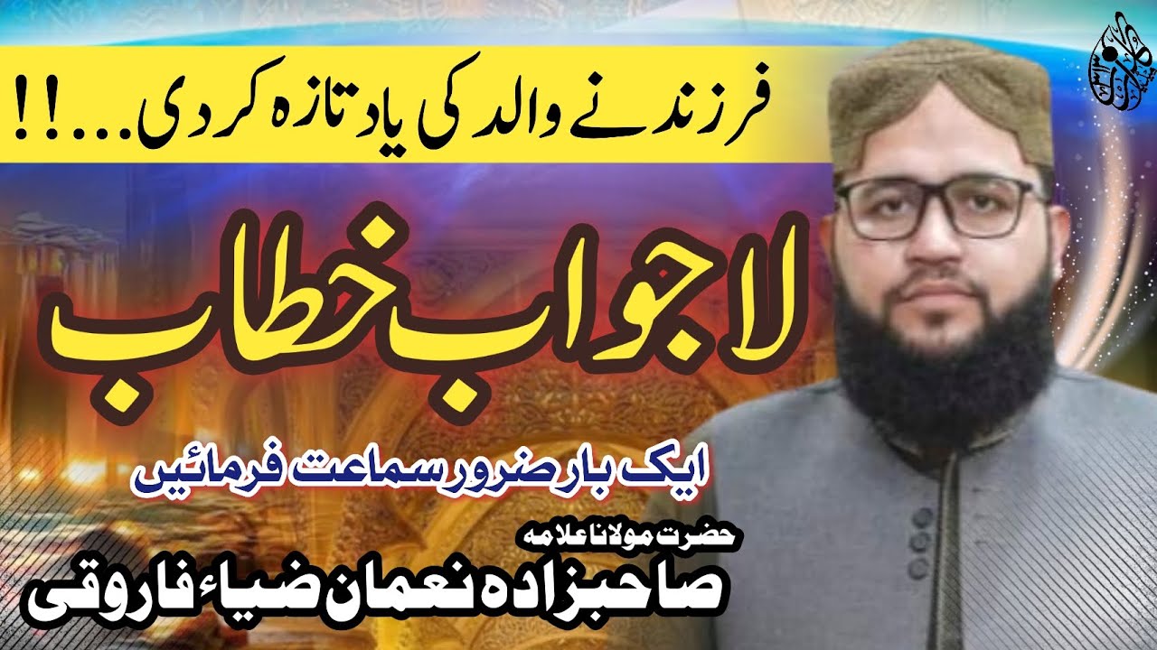 Allama Noman Zia Farooqi || New Speech || At Model Colony Karachi || Gulzar Media 313