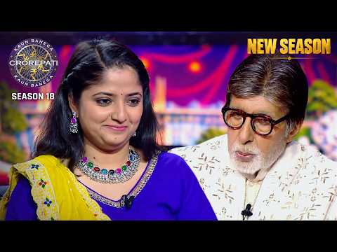 New Season | Kaun Banega Crorepati S18 | UPSC Complete करके क्या बनना चाहती है ये महिला?