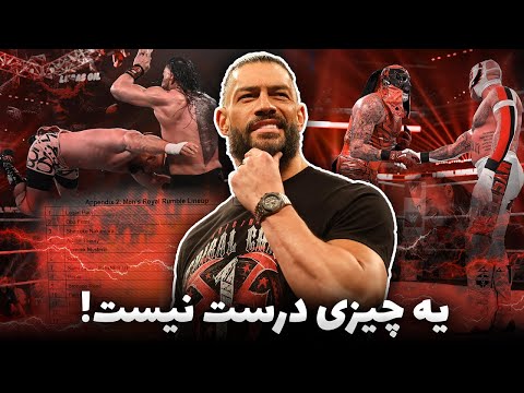 لیست لو رفته رویال رامبل 2026 واقعی مثل همیشه