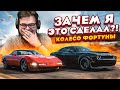 ЗАЧЕМ Я ЭТО СДЕЛАЛ?!!! (что сделал??!) (КОЛЕСО ФОРТУНЫ - FORZA HORIZON 5)