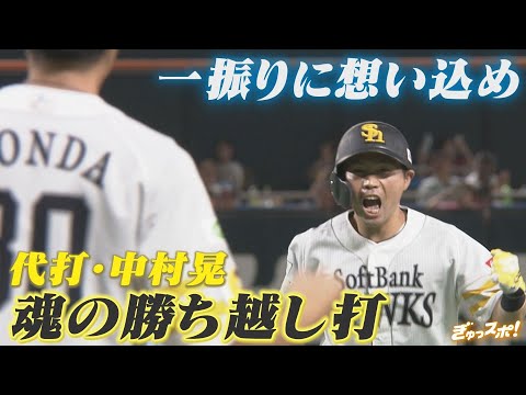 まっち　〜プロフ必読〜　早い者の勝ち！ A roar, a soulful swing! Here is the ultimate sense of unity