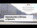 08. Консульство в Питере, о присяге. Гражданство Румынии.