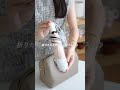 自分へのご褒美バッグ開封動画#ルイヴィトン#LOEWE#開封動画#開封の儀#カバンの中身