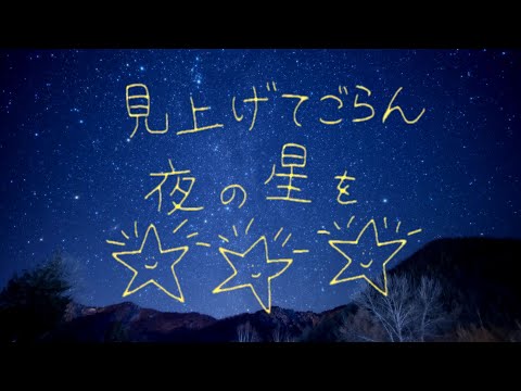 見上げてごらん夜の星を (OCFC Virtual Choir)
