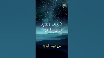 تلاوة خاشعة الشيخ عبدالباسط عبدالصمد - سورة الرعد