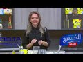 وصفة مشبك حلبي بحليب زين مطبخ يوم جديد مع الشيف علا نيروخ