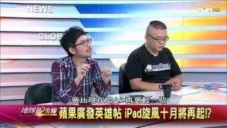 地球黃金線_20141013_706_2(TVBS DMDD)