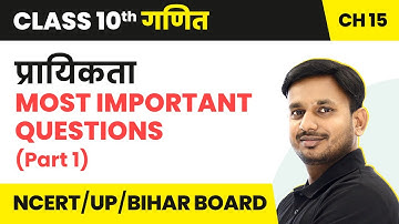 Prayikta - Most Important Questions (Part1) | Class 10 Maths Chapter 15