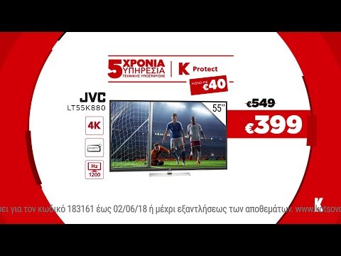 Κωτσόβολος = JVC TV 55''