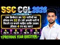 Maths Previous Year Question With Solution for SSC CGL 2026 Exam #ssccgl #sscchsl #sscmts #maths