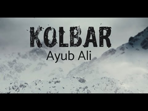 Ayub Ali - Kolbar ‎ئه‌یوب عه‌لی-كۆڵبه‌ر