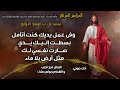 المزامير المرتلة بنغمات كنسية