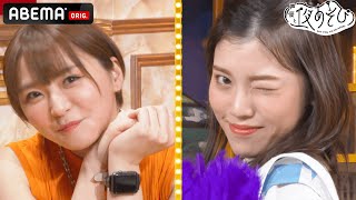 「付き合ってないとデートじゃないと思う」井澤詩織&石原夏織の恋愛観が丸ハダカに！💕3世代女性声優がぶっちゃけ女子トーク｜声優と夜あそび2022【火：たかはし智秋×上坂すみれ】#3 平日毎日よる10時