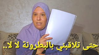 كولشي غادي يعرف😱 واش انا شمكارة 😡او بطرونة بلا منكمل🤕