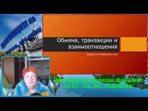 Видео: Екологичните компании превъзхождат ли пазара?