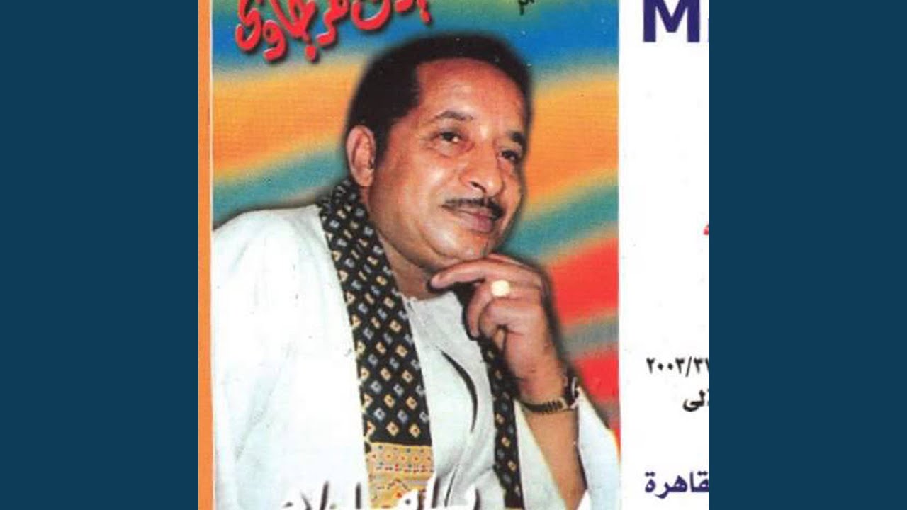 يامعود قلبي هواك