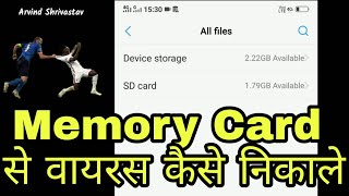 How To remove virus from memory card on Android phone screenshot 4