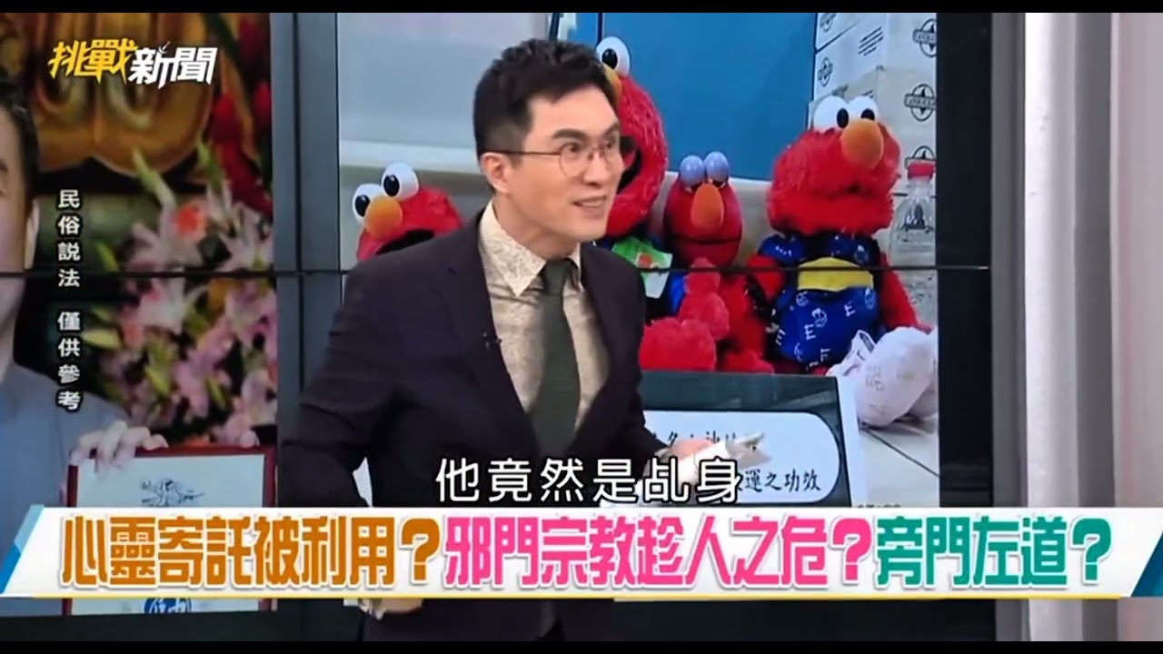 乩身竟然被下符？ 縮圖