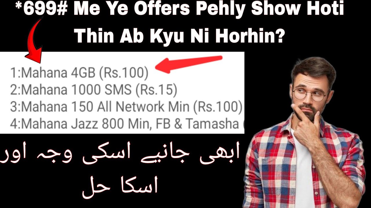 Jazz Sim *699# Code Old Offers Not Showing Fix | 5Gb Monthly 100 Rupee ...