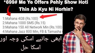 Jazz Sim 699 Old Offers Not Showing Fix 5Gb Monthly 100 Rupee Wali Offer Show Ni Hori Msla?