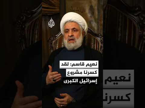 الأمين العام لحزب الله: لم نمكن إسرائيل من تحقيق مشروع إسرائيل الكبرى فنحن كسرناه
