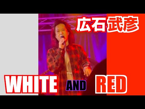 White and Red（広石武彦） - YouTube