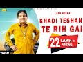 Labh heera l khadi teshan te rih gai l latest punjabi song 2019 l anand music l latest punjabi song