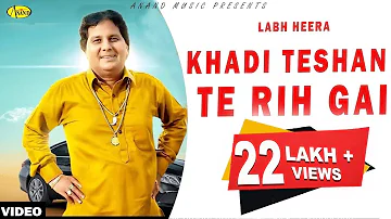 Labh Heera l Khadi Teshan Te Rih Gai l Latest Punjabi Song 2019 l Anand Music l Latest Punjabi Song