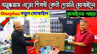 new mobile phone price in bd 2022 Today✔unofficial xiaomi/oneplus mobile price bd✔oneplus nord ce2