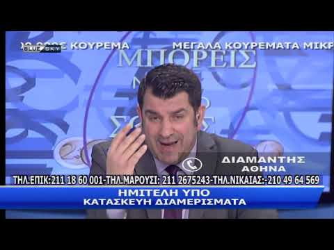 Βίντεο: Μπορείς να γειώσεις σε ράβδο οπλισμού;