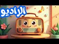 محفوظات الراديو سنة سادسة شاد ت ر ن م ل ا ط ي ر و ل ا ب ش ر مكررة للحفظ