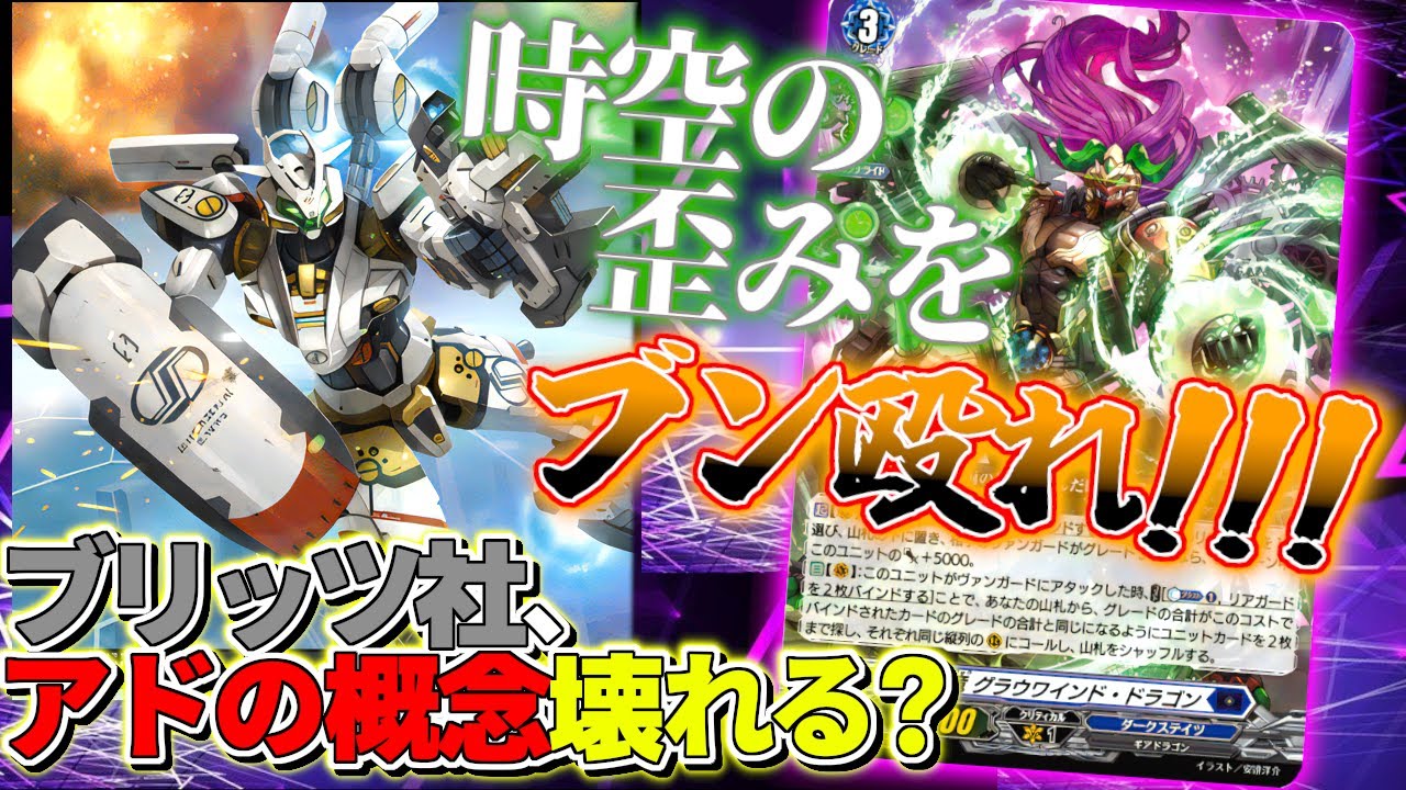 【ヴァンガード】新・とある大学の先導者達第375回【対戦動画】