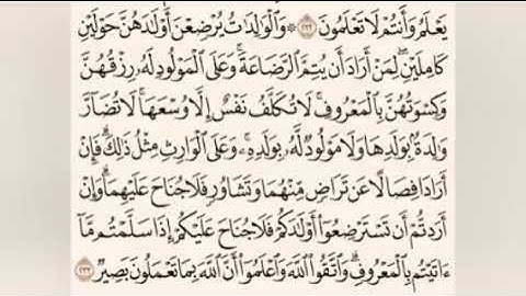 سورة البقرة الربع السابع من الجزء الثاني الشيخ احمد العجمي