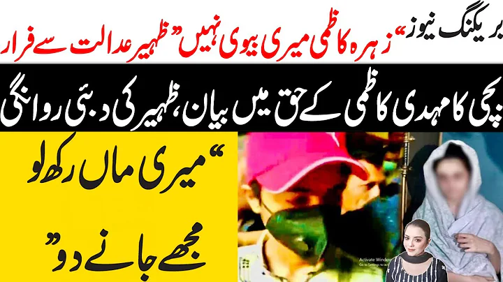 Zehra Kazmi new updates | Zehra Kazmi | Arrest Zah...