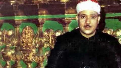سورة الحشر لفضيلة الشيخ عبد الباسط عبد الصمد