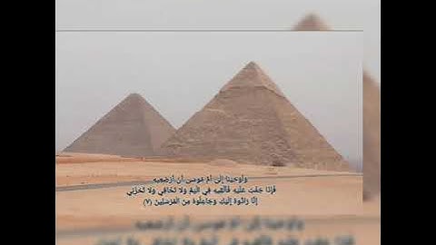 ‏الشيخ هاني الرفاعي سورة القصص آيات ١ - ١٣