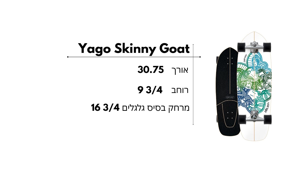 Carver Yago Skinny Goat C7 Raw 30.75´ Yago Skinny Goat スケート