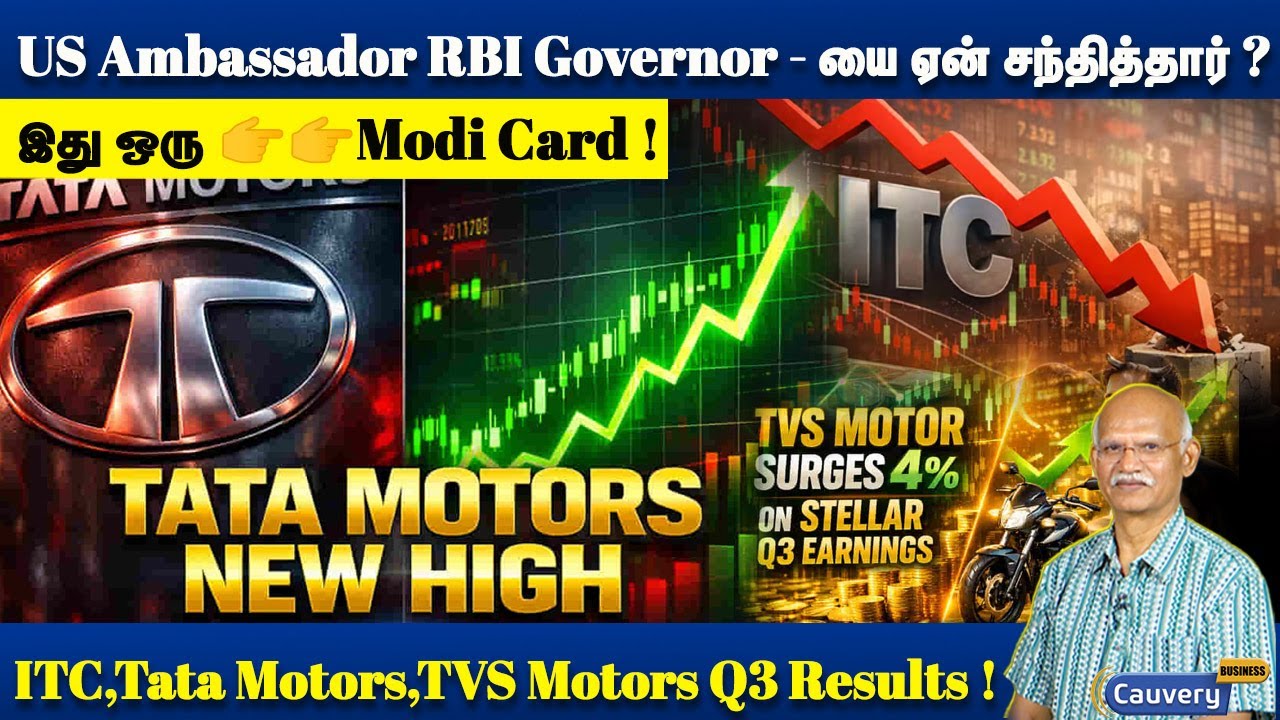 👉👉 ITC,Tata Motors,TVS Motors Q3 Results ! எப்படி இருக்கு ?