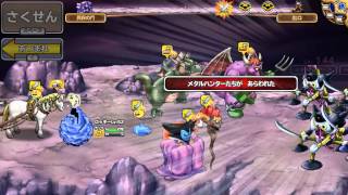 異界の門 Lv3 ドラゴンクエストモンスターパレード20140723 062828000
