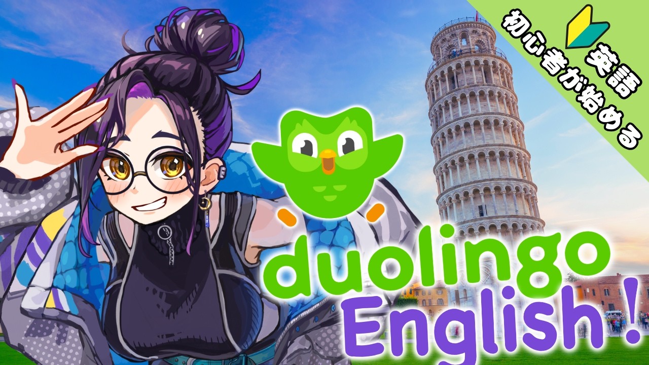 【#314】初心者が始める朝活英語！ | Let’s Study English Together!【Vtuber長月朔/ナガツキ サク】